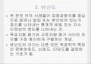 집중경향치와 변산도 9페이지