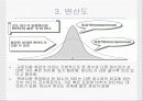 집중경향치와 변산도 10페이지