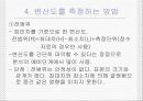 집중경향치와 변산도 11페이지