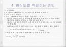 집중경향치와 변산도 14페이지
