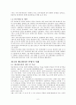 한국 애니메이션 산업의 활성화 방안 연구 6페이지