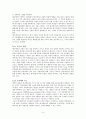 한국 애니메이션 산업의 활성화 방안 연구 8페이지