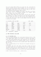 한국 애니메이션 산업의 활성화 방안 연구 13페이지