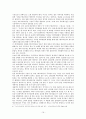 한국 애니메이션 산업의 활성화 방안 연구 16페이지