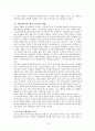 한국 애니메이션 산업의 활성화 방안 연구 19페이지