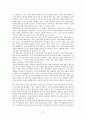 한국 애니메이션 산업의 활성화 방안 연구 21페이지