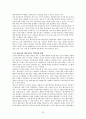 한국 애니메이션 산업의 활성화 방안 연구 23페이지