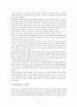 한국 애니메이션 산업의 활성화 방안 연구 27페이지