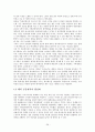 한국 애니메이션 산업의 활성화 방안 연구 28페이지