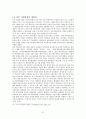 한국 애니메이션 산업의 활성화 방안 연구 31페이지