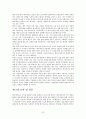한국 애니메이션 산업의 활성화 방안 연구 32페이지