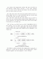 서보 모터 3페이지