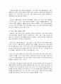 서보 모터 4페이지