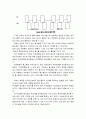서보 모터 11페이지