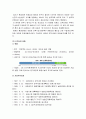 ‘새만금 간척사업’에 대한 찬 ․ 반 토론 3페이지