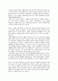 ‘새만금 간척사업’에 대한 찬 ․ 반 토론 7페이지