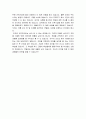 ‘새만금 간척사업’에 대한 찬 ․ 반 토론 9페이지
