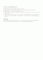 환자교육 5페이지