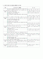 유형별 간염환자 퇴원시 교육자료 3페이지