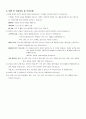 유형별 간염환자 퇴원시 교육자료 4페이지