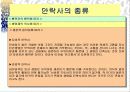현대사회와 윤리-안락사 5페이지