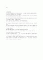역학적 에너지 보존(예비) 5페이지