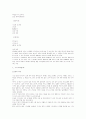 서신서에 나타난 교육의 원리 2페이지