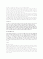 서신서에 나타난 교육의 원리 5페이지
