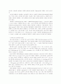 단백질 정량, SDS-PAGE의 원리 및 SDS-polyacrylamide gel의 제조 2페이지