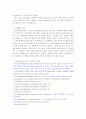 단백질 정량, SDS-PAGE의 원리 및 SDS-polyacrylamide gel의 제조 3페이지