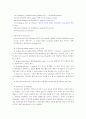 단백질 정량, SDS-PAGE의 원리 및 SDS-polyacrylamide gel의 제조 4페이지