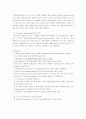 단백질 정량, SDS-PAGE의 원리 및 SDS-polyacrylamide gel의 제조 5페이지