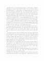 단백질 정량, SDS-PAGE의 원리 및 SDS-polyacrylamide gel의 제조 7페이지