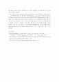 단백질 정량, SDS-PAGE의 원리 및 SDS-polyacrylamide gel의 제조 8페이지