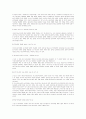 성경에 나타난 사제관계 연구 3페이지