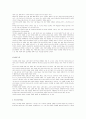 성경에 나타난 사제관계 연구 8페이지