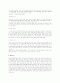 성경에 나타난 사제관계 연구 9페이지