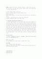 물의 증기압과 증발열 측정 5페이지