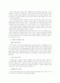 군대와 징병제 그리고 여성에 대하여 2페이지