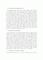 군대와 징병제 그리고 여성에 대하여 6페이지