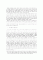 군대와 징병제 그리고 여성에 대하여 9페이지
