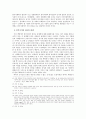 군대와 징병제 그리고 여성에 대하여 11페이지