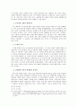 군대와 징병제 그리고 여성에 대하여 12페이지