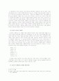 군대와 징병제 그리고 여성에 대하여 14페이지