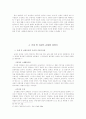 군대와 징병제 그리고 여성에 대하여 15페이지
