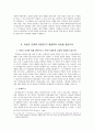 군대와 징병제 그리고 여성에 대하여 19페이지