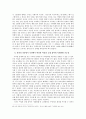군대와 징병제 그리고 여성에 대하여 27페이지