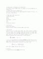 반응속도론-아세톤의 브롬화 반응 2페이지