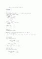 반응속도론-아세톤의 브롬화 반응 5페이지