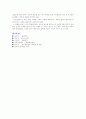 반응속도론-아세톤의 브롬화 반응 18페이지